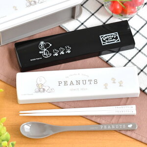 【10月25日はポイント最大10倍祭!】オーエスケー スヌーピー ブラック ピーナッツ 引きフタコンビ スプーン 箸セット お弁当 弁当 カトラリー ランチ おしゃれ はし 抗菌 食洗機 日本製 箸セ