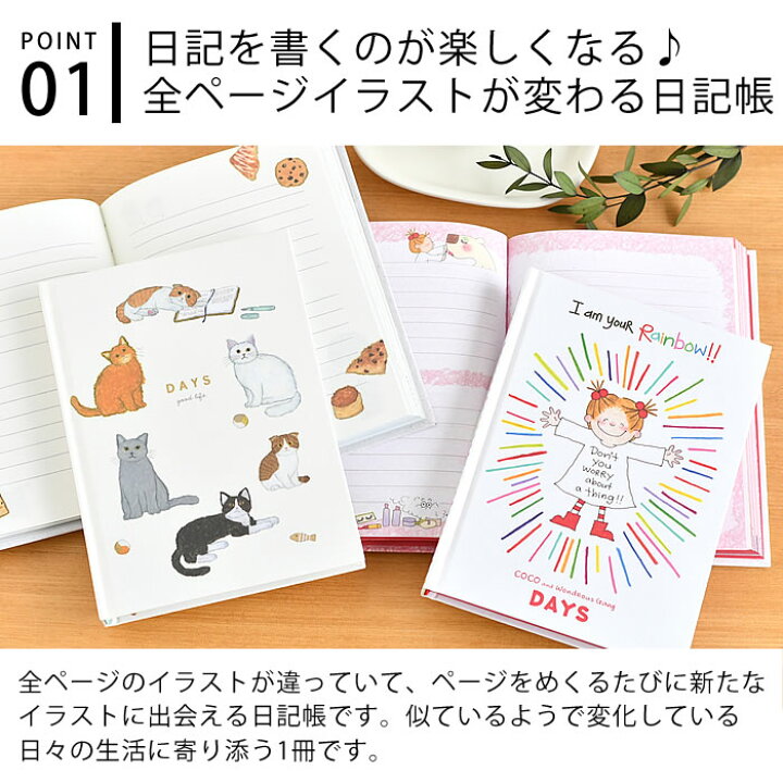 楽天市場 大感謝祭中最大p26倍 日記帳 手帳 B6 ダイアリー ノート 日記帳 かわいい 読書記録 イラスト しおりひも 糸かがり 記録 米津 祐介 記念日 日付なし 紙製 ハードカバー 手帳 1年 ココちゃん おしゃれ プレゼント Carro デザイン雑貨カロ