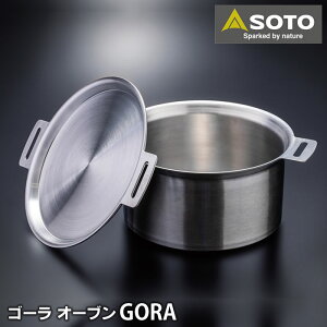 SOTO �S�[�� �I�[�u�� ST-950D GORA OVEN �X�e�����X�@�� ���{�� ���Y �����e�ʖ�5L ih �L�����v �A�E�g�h�A 4�`5�l�p �K�тɂ��� �����ȒP ���� IH �d�C�v���[�g ���� �\�g �V�x�m�o�[�i�[