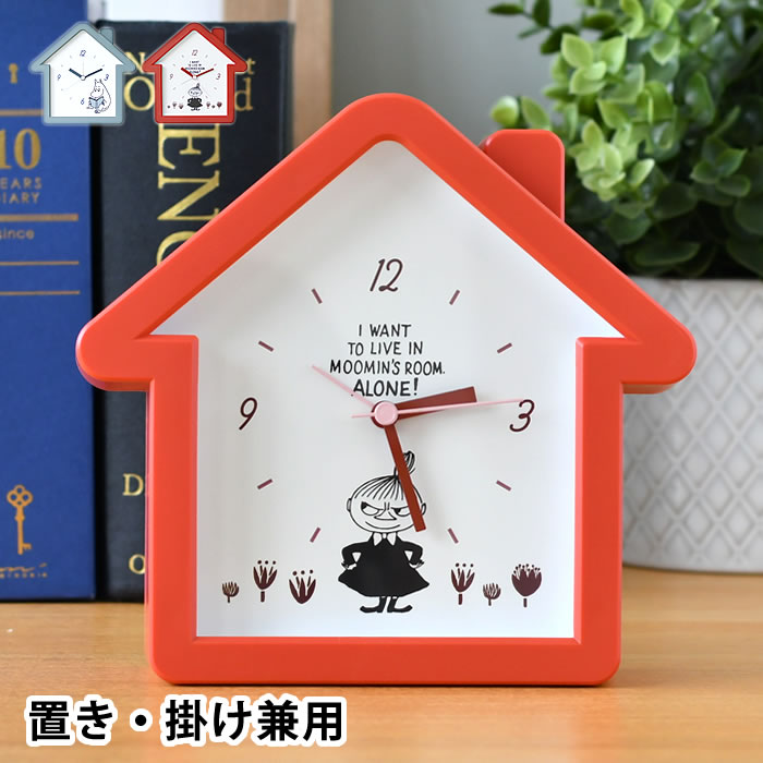 楽天市場】ムーミン ハウス型クロック 時計 壁掛け 置き時計 おしゃれ