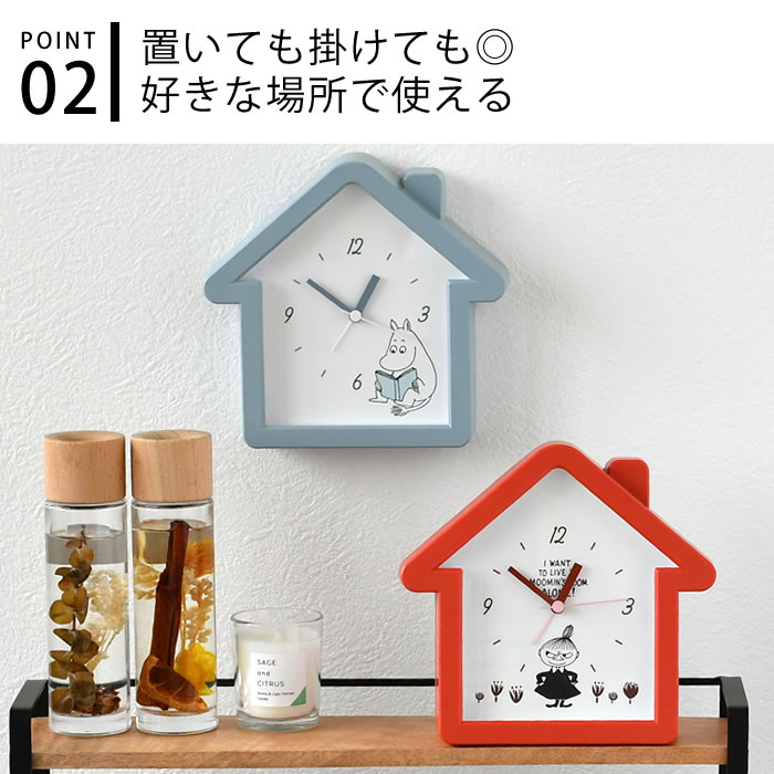 楽天市場】ムーミン ハウス型クロック 時計 壁掛け 置き時計 おしゃれ