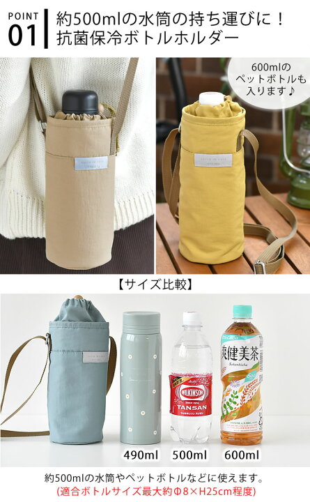 楽天市場】水筒ケース ショルダー サブヒロモリ 抗菌保冷ボトル 