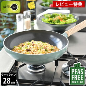 【レビュー特典付】 フライパン 28cm 深型 GREENPAN グリーンパン ウォックパン 28cm メイフラワー フライパン ih グリーンパン フライパン 28cm ウォックパン PFAS FREE 木製 ih対応 セラミック ガス ヘルシー 人気 熱伝導 フッ素加工なし 炒め鍋 深型 ih
