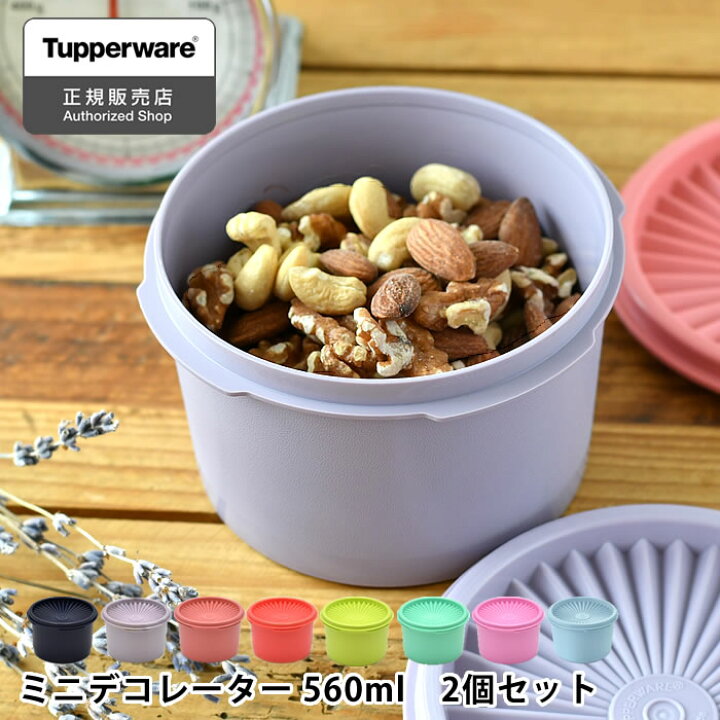 楽天市場】保存容器 密閉 タッパーウェア ミニデコレーター Tupperware 