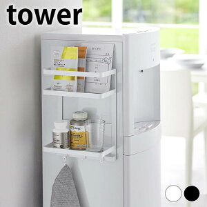 【10月25日はポイント最大10倍祭!】ウォーターサーバー ラック ウォーターサーバー横マグネットラック タワー 2段 tower 冷蔵庫横 収納 ホワイト ブラック シンプル オフィス 省スペース 7119 7