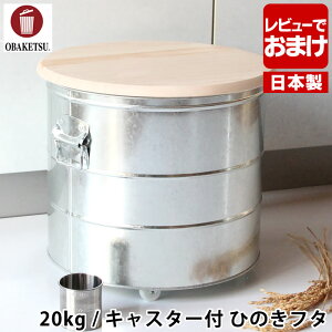 yr[TtzĂт OBAKETSU IoPc CXXgbJ[ 20kg LX^[t Ђ̂t^ yʃJbvt ۑe CX{bNX 􂦂 XgbJ[ ybgt[h ğC   k 