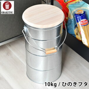 Ăт OBAKETSU IoPc CXXgbJ[ 10kg Ђ̂t^ yʃJbvt ۑe CX{bNX [ ğC  􂦂 킢  { k g^ g XgbJ[ ΂