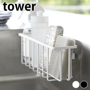 シンク スポンジホルダー フィルムフック収納ラック タワー L スポンジラック tower 除菌スプレー キッチンパネル 6913 6914 タイル 山崎実業 yamazaki ヤマジツ ワイド スポンジホルダー タワー シ