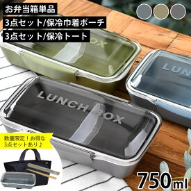お弁当箱 男子 イエロースタジオ モノクローム ドーム1段ランチボックス 750ml 仕切り お弁当箱 大容量 シンプル おしゃれ 大きめ ドーム型 メンズ 通勤 通学 女子 1段 日本製 食洗機対応 弁当箱 学生 レンジ対応