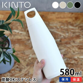 【6/1は全品ほぼP10倍！】炭酸 水筒 KINTO TRAIL TUMBLER 580ml トレイルタンブラー キントー 水筒 ステンレス アウトドア 大人 シンプル 保温 保冷 ホワイト ブラック 600ml キャンプ おしゃれ プレゼント ギフト マグボトル 炭酸 ok 水筒 マイボトル