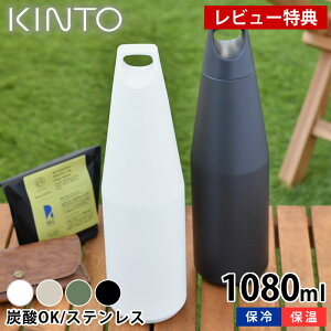 yr[TtzY_  KINTO TRAIL TUMBLER 1080ml gC^u[ Lg[  XeX l Y_ ok  }C{g e zCg ubN Vv v[g Mtg AEg