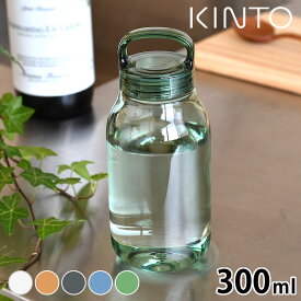ウォーターボトル KINTO WATER BOTTLE 300ml キントー 水筒 軽量 マイボトル クリアボトル 持ち手 タンブラー おしゃれ kinto 水筒 水 お茶 コンパクト スポーツ ジム シンプル アウトドア クリア 透明
