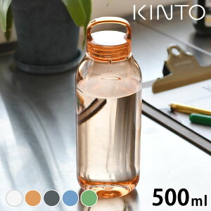 EH[^[{g KINTO WATER BOTTLE 500ml Lg[  500ml RpNg W  kinto  Vv    ^u[ y AEghA {g hCu }C{g NA{g