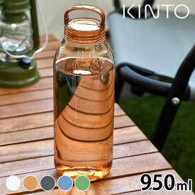 ウォーターボトル KINTO WATER BOTTLE 950ml キントー 水筒 1l 軽量 軽量 コンパクト おしゃれ 大容量 1リットル 水 お茶 透明 シンプル ボトル 水筒 1 kinto ジム マイボトル クリアボトル アウトドア kinto 水筒