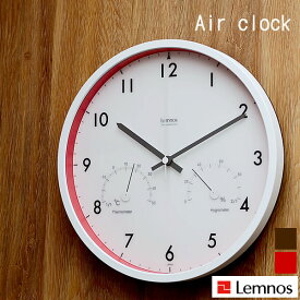 【6/5は全品ほぼP10倍！】掛け時計Air clock エアークロック 温湿度計 LC09-11W Lemnos レムノス 掛け時計 電波時計 電波 壁掛け 壁掛け時計 掛時計 時計 電波壁掛け時計 電波掛時計 デジタル時計 デジタル ウォールクロック おしゃれ かわいい 北欧 クロック 引っ越し祝い