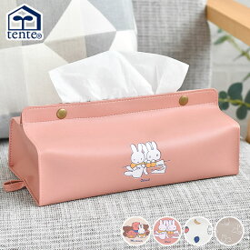 【8月10日はポイント最大10倍祭】ティッシュカバー おしゃれ ヘミングス tente Dick Bruna STANDARD ティッシュカバー 吊り下げ ティッシュケース 壁掛け 車 リビング 合成皮革 北欧 テンテ インテリア かわいい レザー グレー ミッフィー ボタン ピンク ホワイト ループ