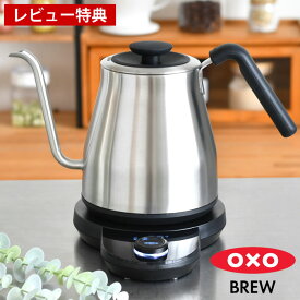 【5/25は全品ほぼP10倍！】【2000円以上ほぼ送料無料！】OXO オクソー ドリップケトル 温度調整&タイマー機能付 ケトル 温度調節 ドリップコーヒー 1L 保温 ハンドドリップ オートオフ 注ぎやすい 電気ケトル 【レビュー特典付】