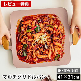 【7月20日はポイント最大10倍祭】【レビュー特典付】グリルパン ih Dr.HOWS ドクターハウス SOLID ソリッド グリルパン フライパン キャンプ マルチグリドル おしゃれ ガス ポーチ付き セラミックコーティング 韓国 熱伝導 角型 大人数 アルミニウム キッチン 直火