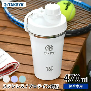 y101̓|Cgő10{ՁIz^u[ ^ ^P TAKEYA ^PtXN XpEg^u[ 470ml  X|[c VFCJ[ veC Wt 킢 0.47L XeX{g 