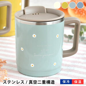 マグカップ フタ付 サブヒロモリ ピアンタ 目盛り付きステンレスサーモマグカップ マグカップ 400ml かわいい シンプル おしゃれ 目盛り付き 保冷 保温 2WAY飲み口 コーヒーカップ オフィス ブ