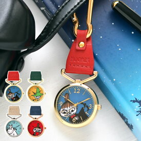懐中時計 おしゃれ ムーミン カラビナウォッチ キーホルダー 時計 ポケットウォッチ バッグチャーム 時計 日本製 ムーミン 時計 フック プレゼント 時計キーホルダー かわいい カラビナ キーホルダーウォッチ