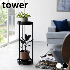 【10月25日はポイント最大10倍祭!】プランタースタンド 室内 キャスター付きプランタースタンド タワー 2段 tower フラワースタンド 二段 ガーデンラック 観葉植物 おしゃれ シンプル スリム