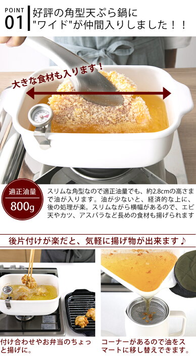 楽天市場】【レビュー特典付】 天ぷら鍋 角型 富士ホーロー 角型天ぷら 