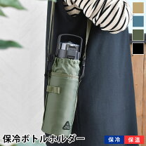 楽天市場】ペットボトル カバー 保冷 アルミの通販