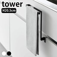 タオルハンガー キッチンシンク下収納扉タオルハンガー タワー tower タオル掛け タオル干し ハンガー お…