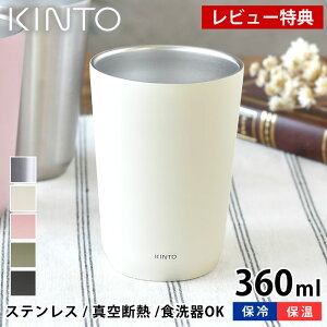 yr[TtzKINTO gD[S[^u[ 360ml ^u[ TO GO TUMBLER y Rbv R[q[^u[ ^d\ RpNg Lg[ ۉ ۗ XeX