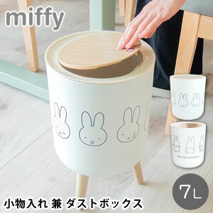 S~  miffy ~btB[   _Xg{bNX  ӂt S~ g Ȃ ܎~ߕt zCg 킢 vbV ؖڒ rt Wt O\ 