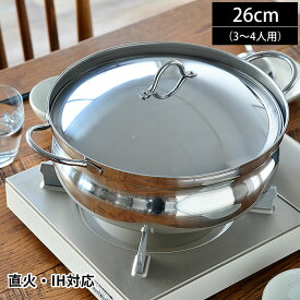 燕三条 3層鋼土鍋風なべ 26cm お鍋 両手鍋 直火 IH対応 ステンレス製 土鍋 蓋付 卓上鍋 日本製 軽い 調理鍋 万能鍋 ちり鍋