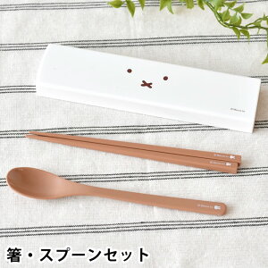 y111̓|Cgő10{ՁIz Xv[ Zbg Nc ~btB[ tFCXV[Y EXv[Zbg  Xv[ Zbg HΉ miffy 18cm ٓ RrZbg  Xv[