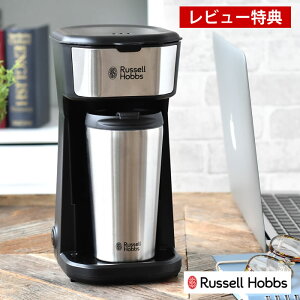 yr[Ttz Russell Hobbs bZzuX ^u[hbv R[q[[J[ hbv p^u[t ۗ ۉ I[gIt@\ tB^[t _uEH[ R[q[ 1l 