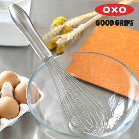 泡立て器 ホイッパー OXO オクソー ステンレスウィスク 大 お菓子 泡だて器 おしゃれ ケーキ ドレッシング クリーム 食洗機対応 混ぜる ステンレスワイヤー キッチンツール 泡たて器