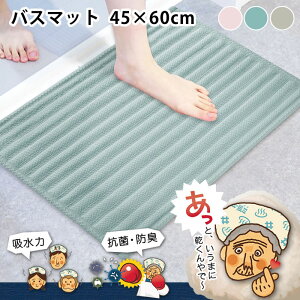 C }bg Ƃɂ؂gĂ݂ĂقIoX}bg 45×60cm oX}bg z oX}bg  oX}bg 􂦂 炳  R zpv ӂ}bg ^IhC  