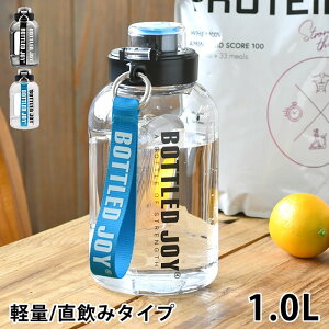 y910̓|Cgő10{ՁIzEH[^[{g 1bg 1.0L EH[^[{g BOTTLED JOY Ver2.0  ^b` ⋋ X|[chN vX`bN 퉷{g  X|[c