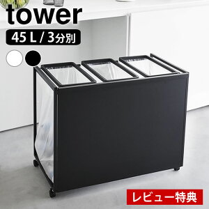 y95̓|Cgő10{ՁIzyr[Ttz S~ 45bg ډBʃ_XgS ^[ 45L 3 tower S~  _Xg{bNX LX^[t e   ^[V