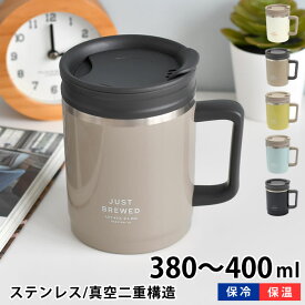 温められるステンレスサーモマグカップ サブヒロモリ ブリュード 蓋付き 真空二重構造 電子レンジ対応 保温 保冷 おしゃれ シンプル ユニセックス タンブラー デスクワーク 持ち手付き フタ付き アイボリー ネイビー ベージュ オフィス
