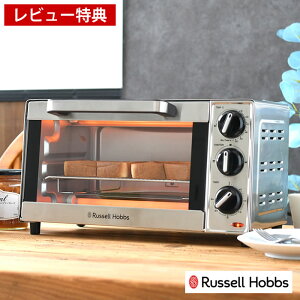 yr[Ttz Russell Hobbs bZzuX x[VbNI[ug[X^[ g[X^[ 2 x O^  sU C[bN 30^C}[t ㉺q[^[ Vv I