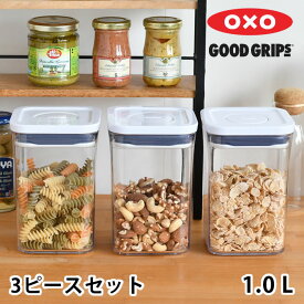 【5月15日はポイント最大10倍♪】保存容器 密閉 オクソー ポップコンテナ スモールスクエア 3ピースセット 保存容器 プラスチック スタッキング 保存 収納 食材 キッチン収納 積み重ね フードコンテナー 透明 OXO 調味料入れ キャニスター 整理 引き出し収納 ストッカー