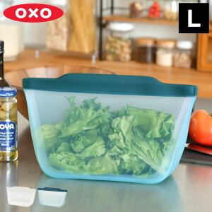 シリコンバッグ オクソー シリコンスタンドアップバッグ L シリコーンバッグ 保存袋 収納 ストック エコ 保存容器 調理 キッチングッズ OXO 冷凍 冷蔵 湯せん LFGB認定 食洗機対応 電子レンジ