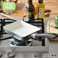 フライパン セラミック 京セラ 玉子焼き 卵焼き ガス火専用 PFASフリー おすすめ フッ素不使用 金属ヘラ …