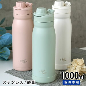  XeX Tuq g] XeX݃{g 1000  1000ml XeX{g Jo[t  tɂ nh w ̎q fB[X 1bg 1l