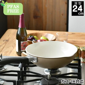 フライパン ih セラミック 京セラ フライパン 24cm 深型 PFASフリー 安全 軽い おしゃれ おすすめ 安心 セラブレッド セラミック加工 お手入れ簡単 金属ヘラ KYOCERA ベージュ フッ素不使用 PFASFREE 焦げ付きにくい