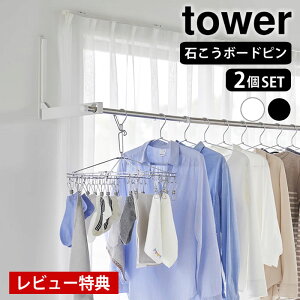 y920̓|Cgő10{ՁIzyr[Ttz  ܂肽 EH[܂ݕƃz_[ ^[ 2g ΂{[hǑΉ tower   Ǝ 