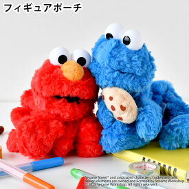 NICI ニキ ペンケース 筆箱 ニキ ペンケース 高校生 中学生 エルモ クッキーモンスター プレゼント ふでばこ 文具 セサミストリート かわいい 小物入れ フィギュアポーチ グッズ キャラクター ぬいぐるみ 筆箱 ぬいぐるみ