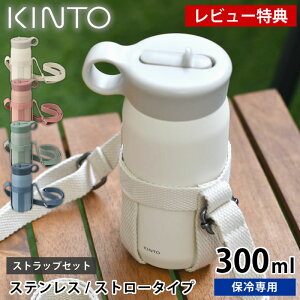 yr[Ttz  LbY KINTO Lg[ vC^u[ 300ml XgbvZbg }O{g  XeX nh  ߉  ^ ⋋ ۗ q 