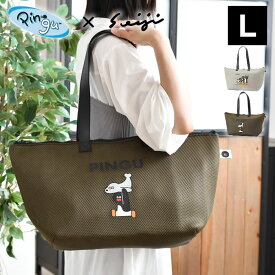 保冷バッグ 大容量 PINGU メッシュ保冷トート L ショッピングバッグ 大容量 seiji matsumoto 軽量 松本セイジ お買い物バッグ 大きめ クーラーバッグ ピングー マチ トートバッグ おしゃれ ファスナー エコバッグ マザーズバッグ 大容量