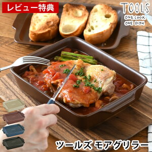 y111̓|Cgő10{ՁIzyr[Ttz Op  Ă O c[Y AO[ TOOLS MORE GRILLER Og[ v[g O[ GRILLER CuLNtg ϔM W